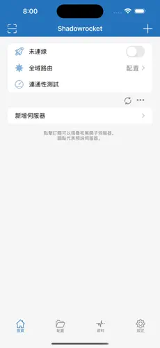 老麦梯子npvandroid下载效果预览图